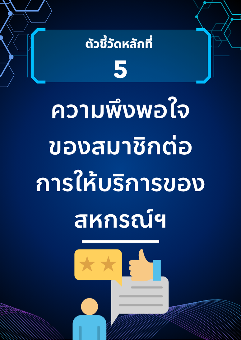 5 4