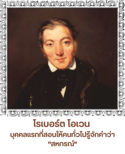 robert 1