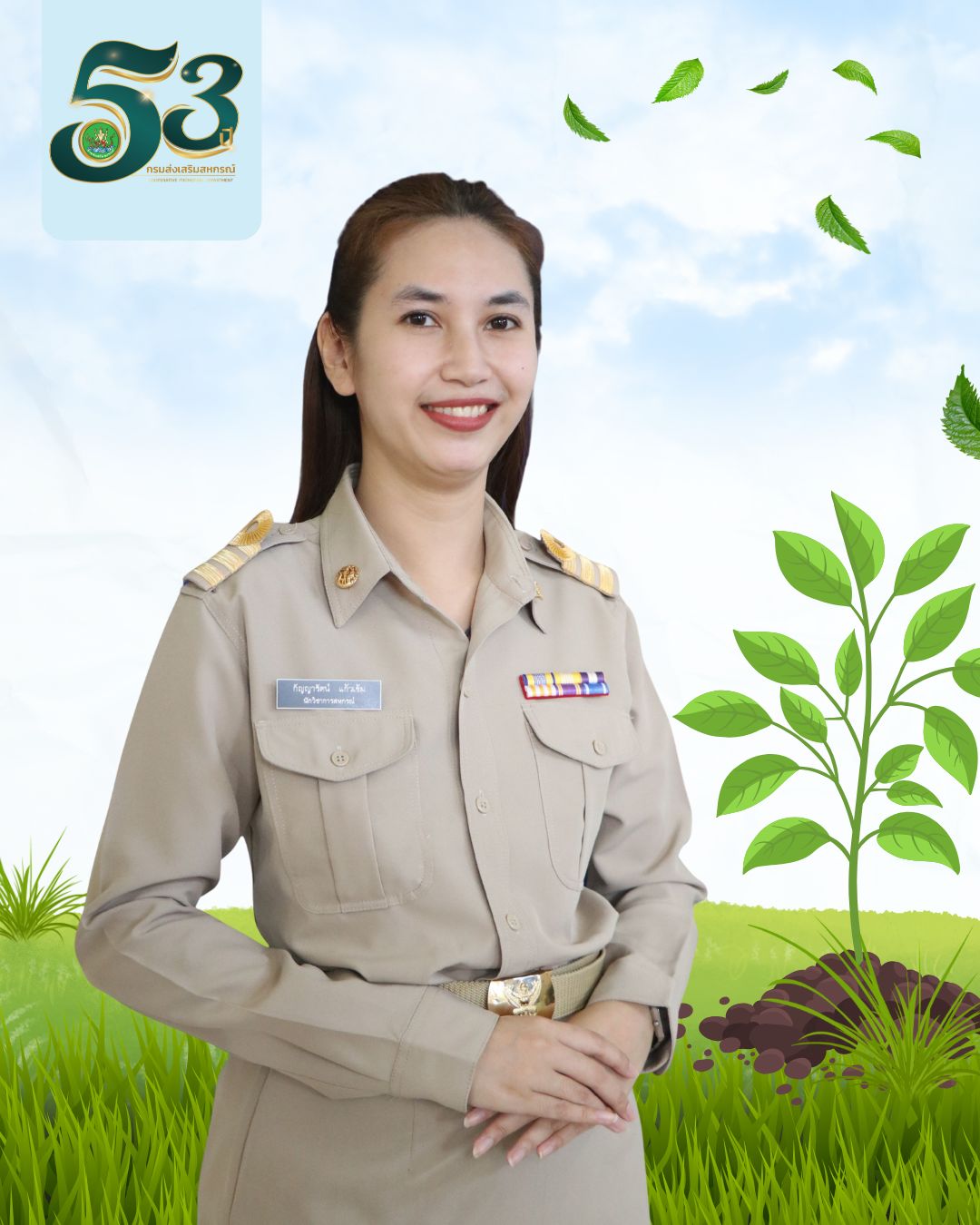 นางสาวกัญญารัตน์ แก้วเข้ม