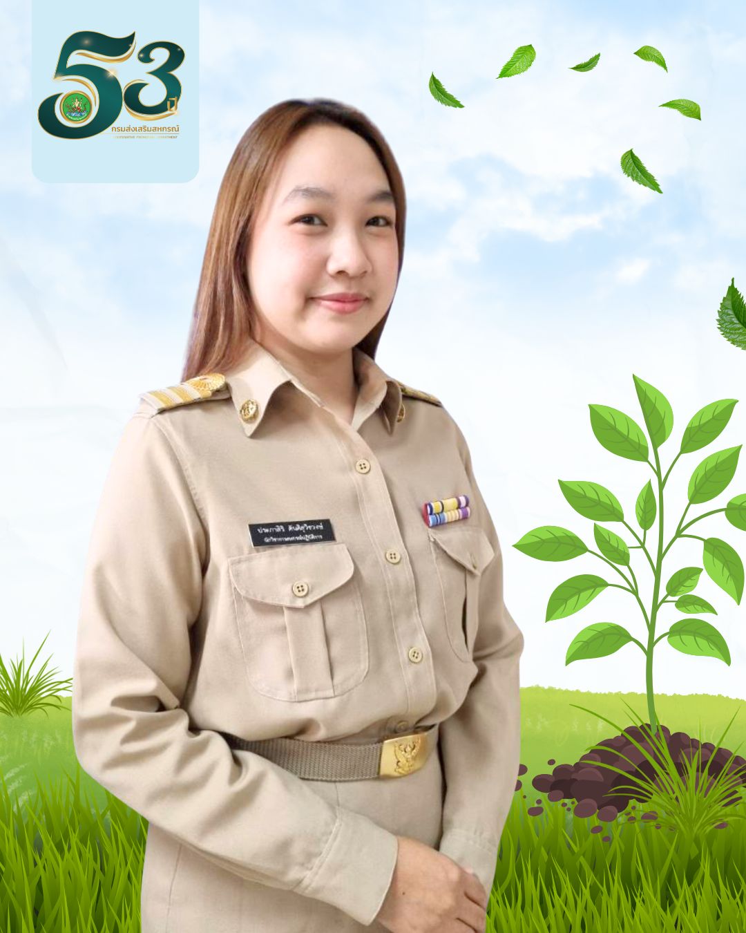 นางสาวประภาสิริ ตันติสุวิชวงษ์