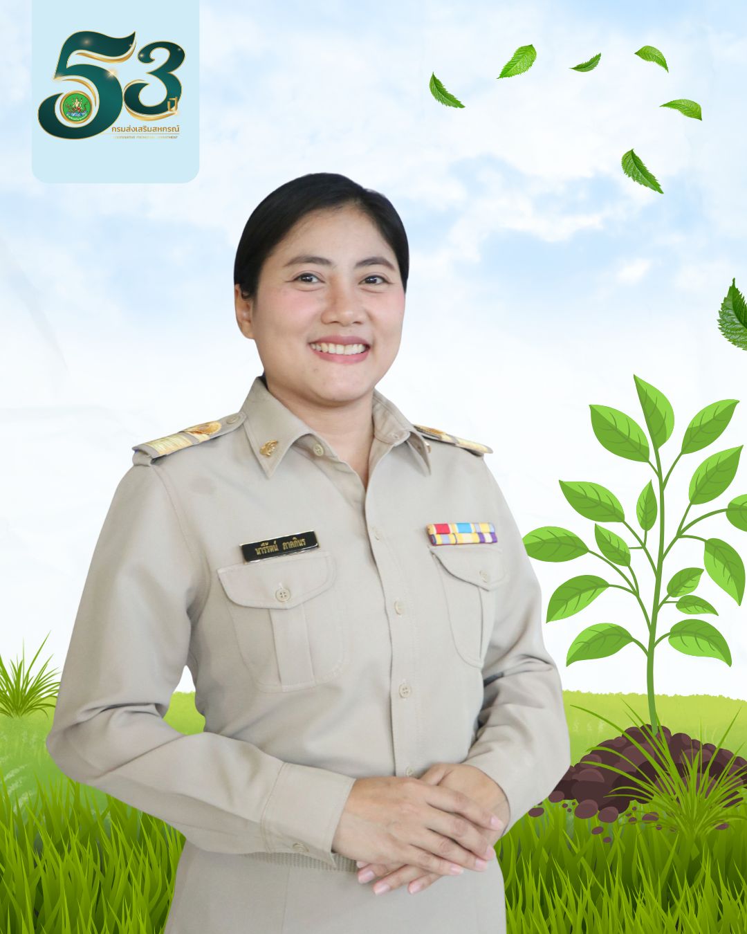 นางนารีรัตน์ สิริโกสิตรุจน์