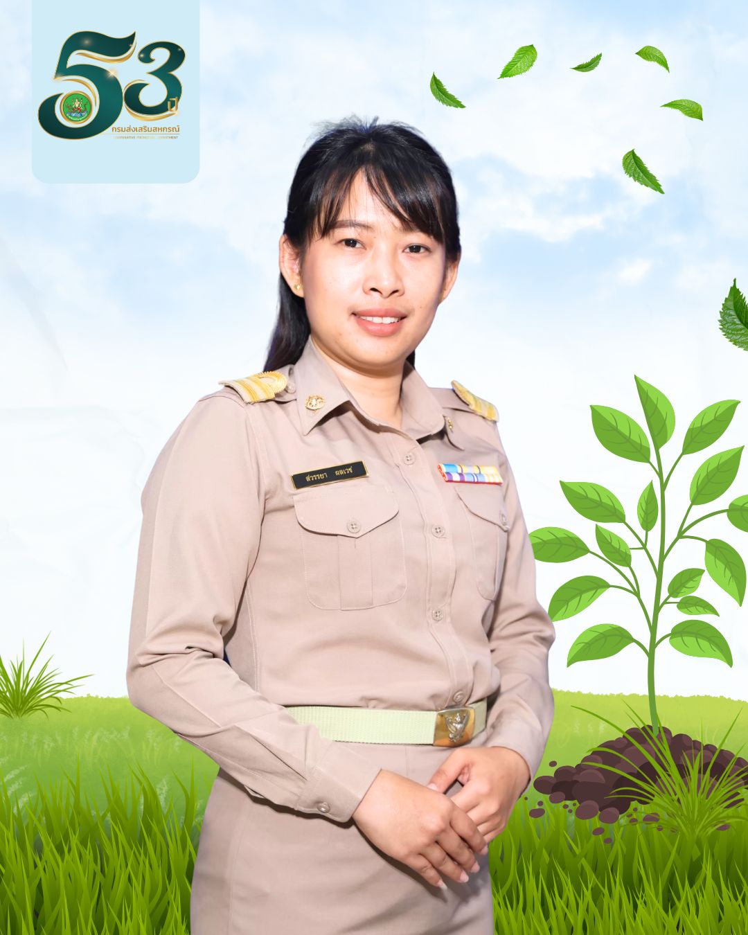 นางสาวสวรรยา ผลเวช