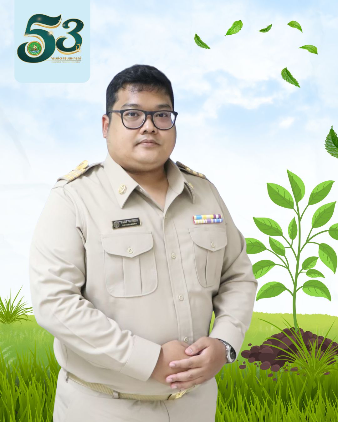 นายจักรพันธ์ จันทร์สืบแถว