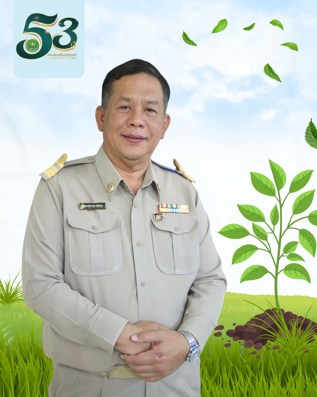 นายวัชราคม ทัพไชย
