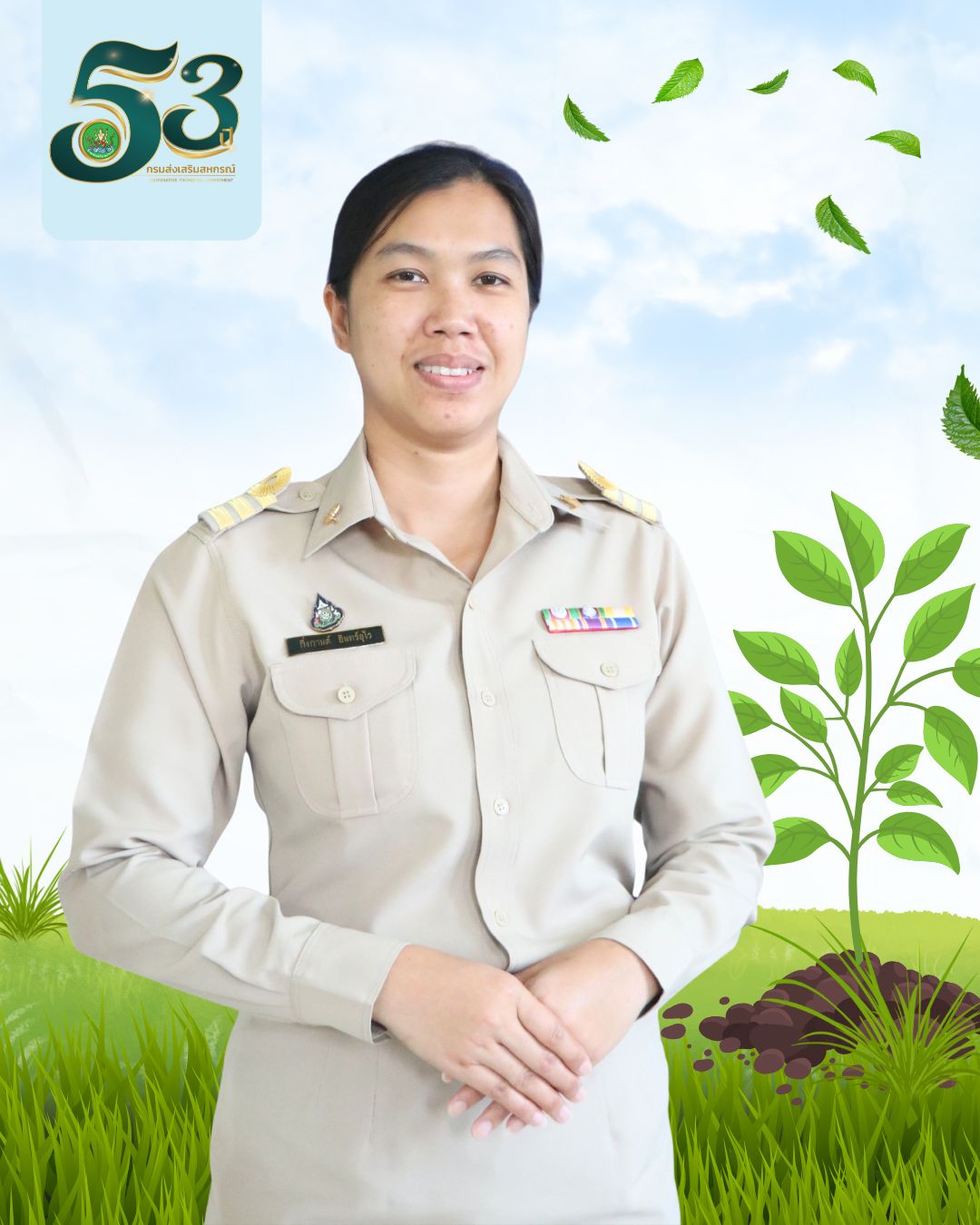 นางสาวกิ่งกานต์ อินทร์อุไร