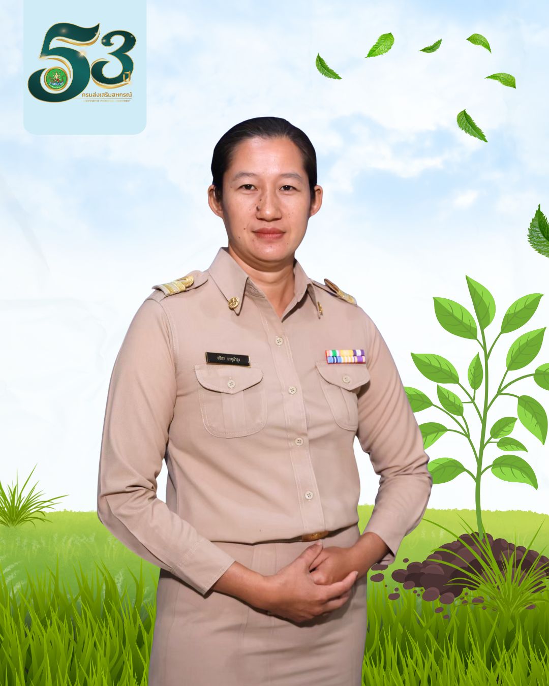 นางสาวอริสา เกตุบำรุง