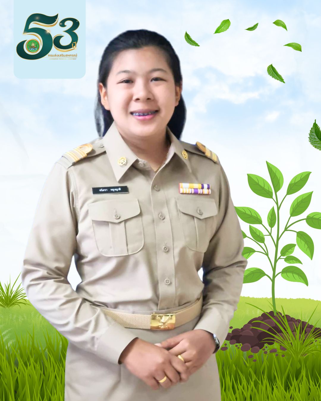นางสาวชนิสรา พยุงญาติ