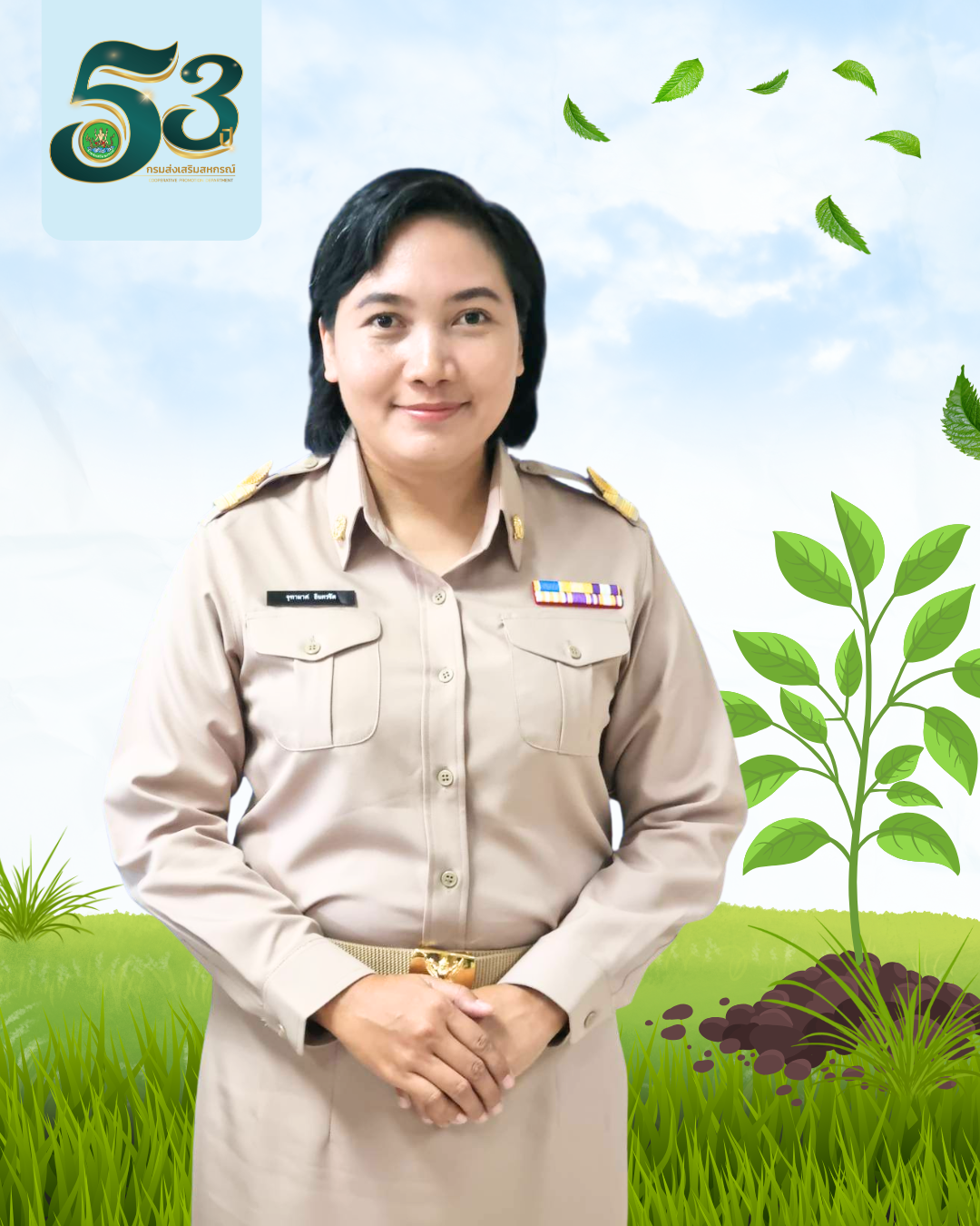 นางสาวจุฑามาศ อินทรชิต