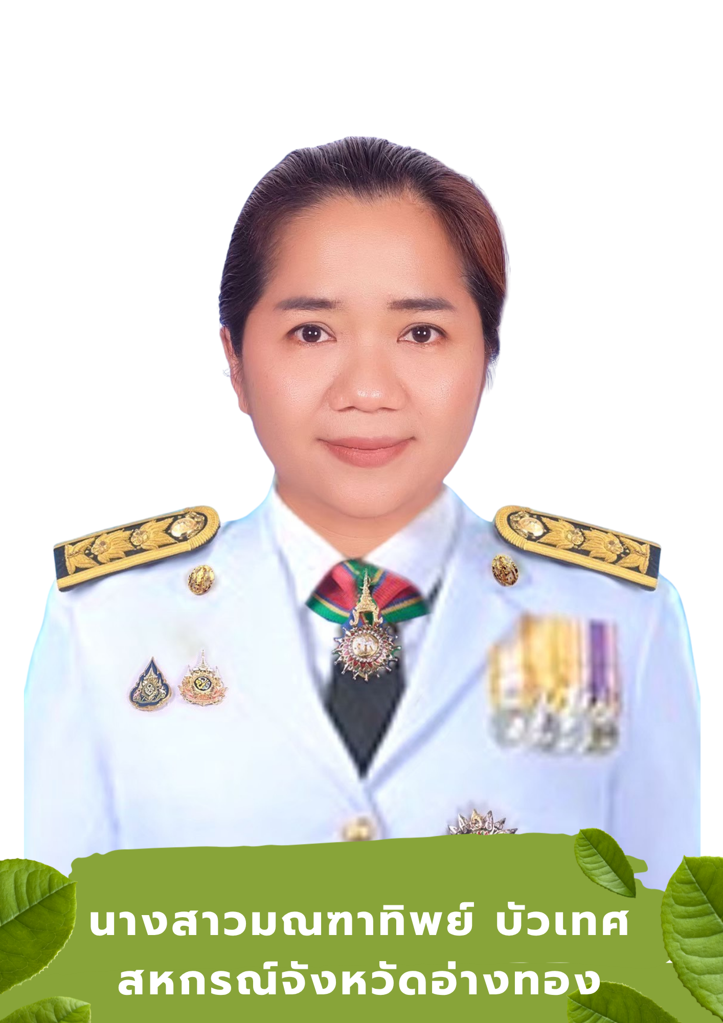 นางสาวมณฑาทิพย์ บัวเทศ