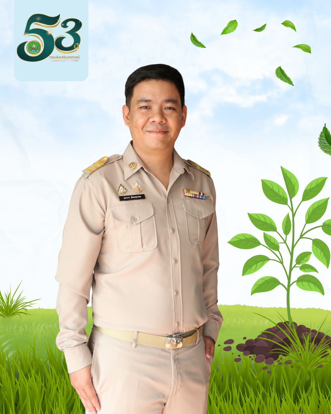 นายเอกราช ฆะงคะสุวรรณ