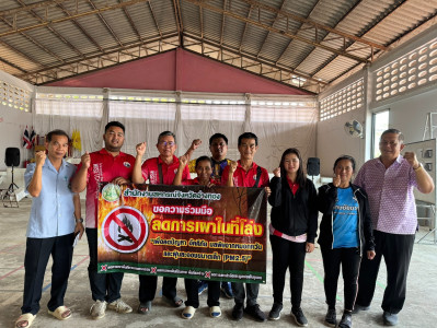 กิจกรรม “รณรงค์ ลดการเผาในพื้นที่การเกษตร” ... พารามิเตอร์รูปภาพ 1