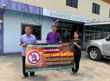 กิจกรรม “รณรงค์ ลดการเผาในพื้นที่การเกษตร” ... พารามิเตอร์รูปภาพ 5