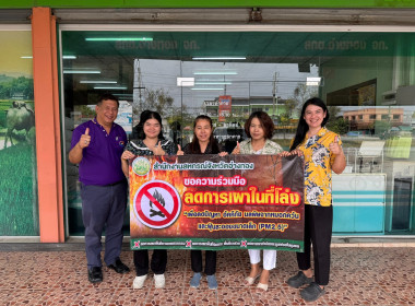 กิจกรรม “รณรงค์ ลดการเผาในพื้นที่การเกษตร” ... พารามิเตอร์รูปภาพ 2