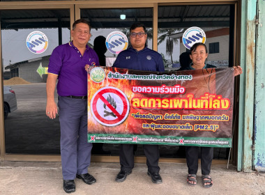 กิจกรรม “รณรงค์ ลดการเผาในพื้นที่การเกษตร” ... พารามิเตอร์รูปภาพ 3