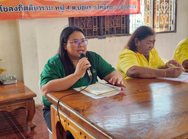 ประชุมใหญ่สามัญประจำปี 2567 สหกรณ์เครดิตยูเนียนบ้านบ่อแร่ ... พารามิเตอร์รูปภาพ 3