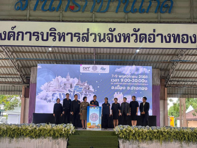 7 พย. 68 เข้าร่วมพิธีเปิดงาน ... พารามิเตอร์รูปภาพ 1