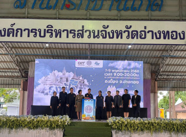 7 พย. 68 เข้าร่วมพิธีเปิดงาน ... พารามิเตอร์รูปภาพ 5