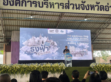 7 พย. 68 เข้าร่วมพิธีเปิดงาน ... พารามิเตอร์รูปภาพ 4