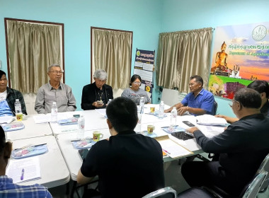 15 มค. 69 เข้าร่วมประชุมคณะกรรมการเครือข่าย ศพก. ... พารามิเตอร์รูปภาพ 2