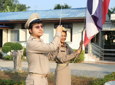 19 มค. 69 ร่วมเข้าแถวเคารพธงชาติ และร้องเพลงชาติไทย ... พารามิเตอร์รูปภาพ 2