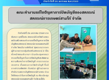 26 มค. 69 ... พารามิเตอร์รูปภาพ 5