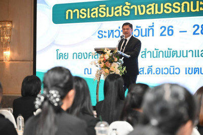 26 มค. 69 เข้าร่วมโครงการอบรมเชิงปฏิบัติการ หลักสูตร ... พารามิเตอร์รูปภาพ 1