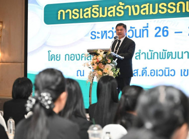 26 มค. 69 เข้าร่วมโครงการอบรมเชิงปฏิบัติการ หลักสูตร ... พารามิเตอร์รูปภาพ 6