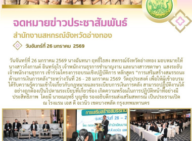 26 มค. 69 เข้าร่วมโครงการอบรมเชิงปฏิบัติการ หลักสูตร ... พารามิเตอร์รูปภาพ 7