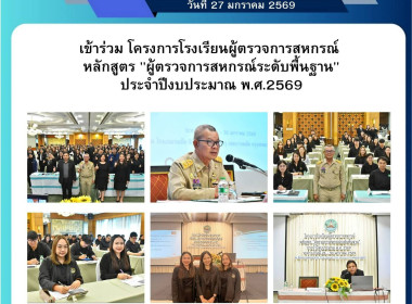 26 มค. 69 เข้าร่วมอบรมหลักสูตร ... พารามิเตอร์รูปภาพ 5