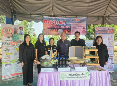 27 มค.69 เข้าร่วมกิจกรรม “Kick ... พารามิเตอร์รูปภาพ 1