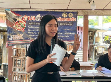 27 มค. 69 เข้าร่วมประชุมกลุ่มสมาชิกสหกรณ์การเกษตรป่าโมก ... พารามิเตอร์รูปภาพ 4