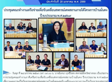 28 มค.69 ... พารามิเตอร์รูปภาพ 7