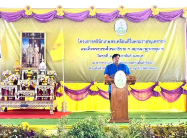 11 กพ. 69 เข้าร่วมงานโครงการ ... พารามิเตอร์รูปภาพ 4