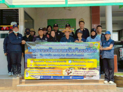 17 เม.ย. 69 เข้าร่วมงานเยี่ยมชมโครงการจัดตลาดนัดข้าวเปลือก ... พารามิเตอร์รูปภาพ 1