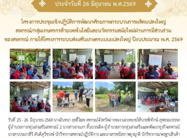 25มิ.ย.69 ... พารามิเตอร์รูปภาพ 7