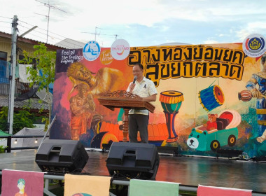 26 มิ.ย.69 เข้าร่วมงาน Feel All the Feeling “อ่างทอง ... พารามิเตอร์รูปภาพ 4