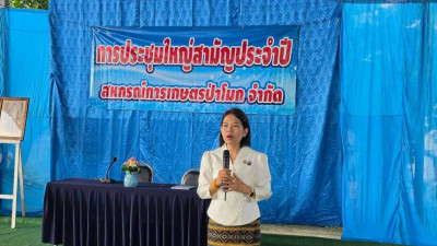 28 ส.ค. 69 เป็นประธานในพิธีเปิดการประชุมใหญ่สามัญประจำปี ... พารามิเตอร์รูปภาพ 1
