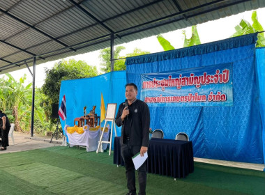 28 ส.ค. 69 เป็นประธานในพิธีเปิดการประชุมใหญ่สามัญประจำปี ... พารามิเตอร์รูปภาพ 4