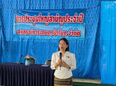28 ส.ค. 69 เป็นประธานในพิธีเปิดการประชุมใหญ่สามัญประจำปี ... พารามิเตอร์รูปภาพ 5
