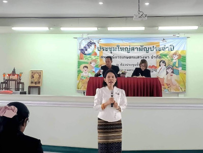 28 ส.ค. 69 ร่วมพิธีธีเปิดการประชุมใหญ่ประจำปี 2568 ... พารามิเตอร์รูปภาพ 1