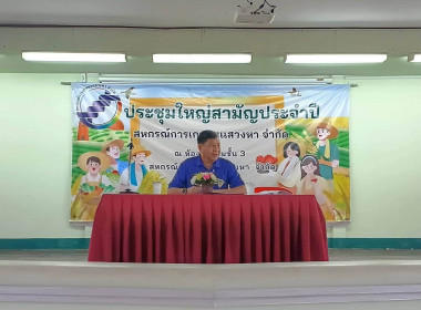 28 ส.ค. 69 ร่วมพิธีธีเปิดการประชุมใหญ่ประจำปี 2568 ... พารามิเตอร์รูปภาพ 4