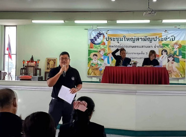 28 ส.ค. 69 ร่วมพิธีธีเปิดการประชุมใหญ่ประจำปี 2568 ... พารามิเตอร์รูปภาพ 1