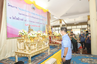 โครงการ “หน่วยบำบัดทุกข์ บำรุงสุข สร้างรอยยิ้มให้ประชาชน” ... พารามิเตอร์รูปภาพ 1