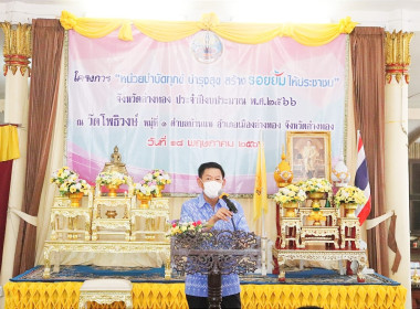 โครงการ “หน่วยบำบัดทุกข์ บำรุงสุข สร้างรอยยิ้มให้ประชาชน” ... พารามิเตอร์รูปภาพ 1