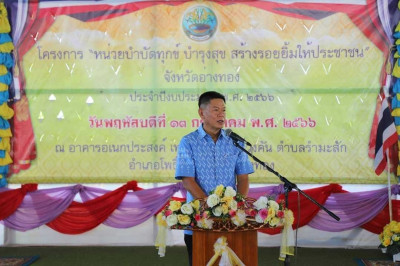 โครงการ “หน่วยบำบัดทุกข์ บำรุงสุข สร้างรอยยิ้มให้ประชาชน” ... พารามิเตอร์รูปภาพ 1