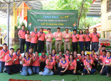 การแข่งขันแรลลี่การกุศลกรมส่งเสริมสหกรณ์ “CPD Family Rally ... พารามิเตอร์รูปภาพ 3