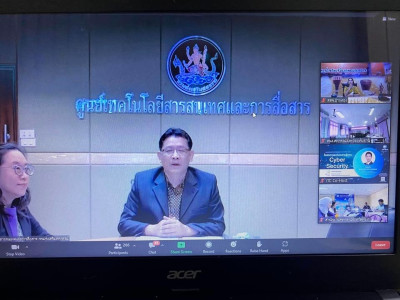 เข้าร่วมโครงการอบรมความรู้ทางด้าน Cyber Security พารามิเตอร์รูปภาพ 1