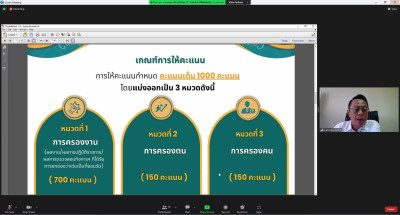 ประชุมคณะกรรมการคัดเลือกนักส่งเสริมสหกรณ์ดีเด่น ... พารามิเตอร์รูปภาพ 1