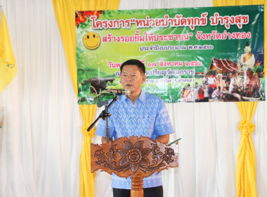 โครงการ “หน่วยบำบัดทุกข์ บำรุงสุข สร้างรอยยิ้มให้ประชาชน” ... พารามิเตอร์รูปภาพ 1