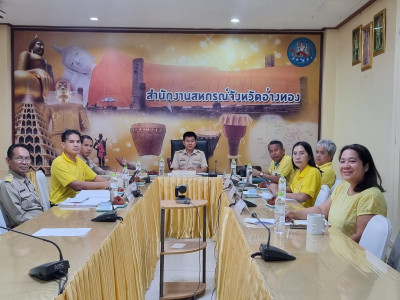 ประชุมชี้แจงแนวทางในการปฏิบัติงานกรมส่งเสริมสหกรณ์ ครั้งที่ ... พารามิเตอร์รูปภาพ 1